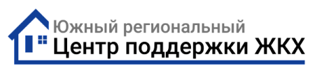 ЮРЦП ЖКХ